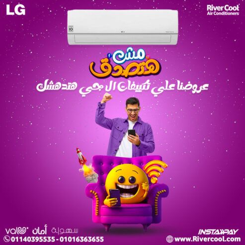 LG Hero بارد 1.5 حصان، التكييف الذكي لتجربة تبريد استثنائية!
