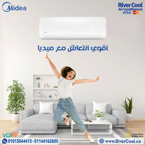 تكييف ميديا 2.25حصان بارد – أداء موثوق يدوم لسنوات