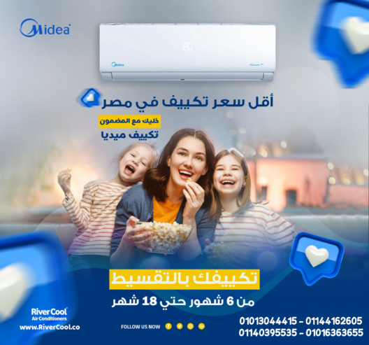 أفضل هدية لماما في عيدها؟ تكييف ميديا ميشن برو!