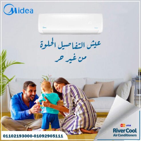 تكييف ميديا 2.25 حصان بارد ساخن انفرتر
