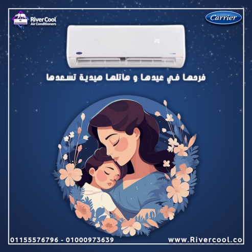 تكييف كاريير أوبتيماكس إنفرتر 1.5 حصان بارد ساخن – أداء قوي مع استهلاك أقل