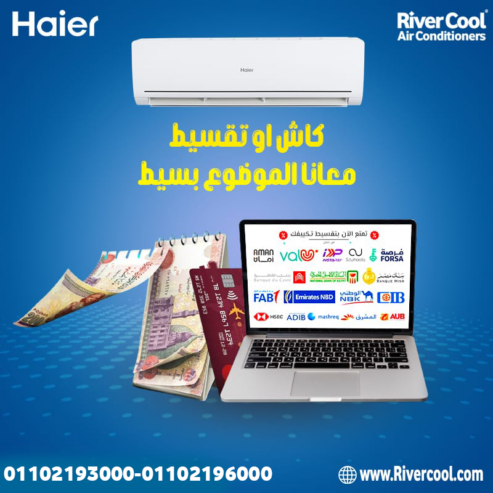 تكييف هاير ٢.٢٥ حصان انفرتر