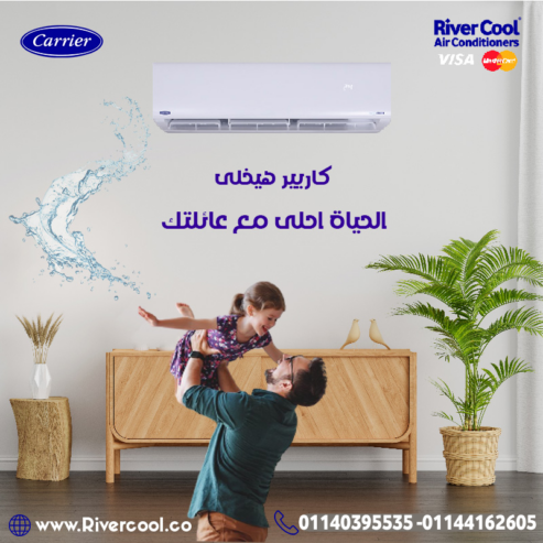 مع كاريير 2.25 حصان بارد/ساخن انفرتر، استمتع براحة مثالية طوال السنة!