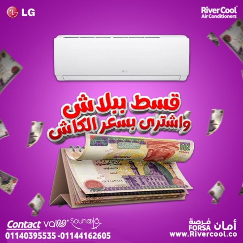 تكييف LG S Plus – تبريد فائق وهدوء مثالي