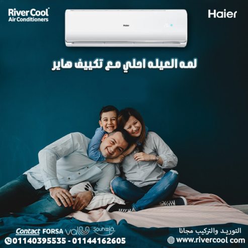 تكنولوجيا المستقبل في بيتك! 🚀 مع هاير سمارت كول، استمتع بالراحة المطلق