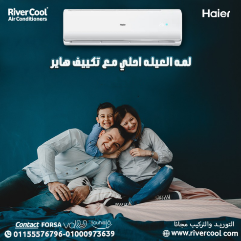 تكييف هاير سمارت إيكو إنفرتر 1.5 حصان بارد – استمتع بجو مثالي بدون قلق