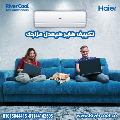 تكييف هاير سمارت كول 1.5حصان بارد / ساخن – راحة مثالية في كل الفصول!