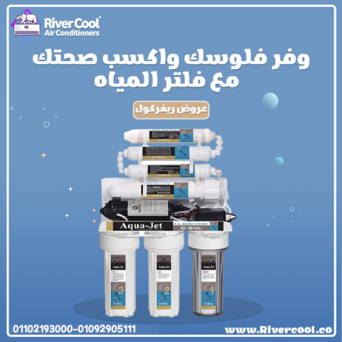 سعر فلتر 7 مراحل تايواني