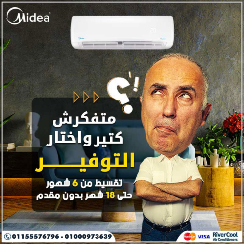 تكييف ميديا ميشن إنفرتر 1.5 حصان – الاختيار الأمثل للراحة والتوفير