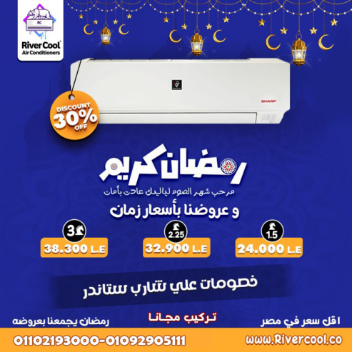 تكييف شارب 1.5 حصان بارد ساخن بلازما ديجيتال