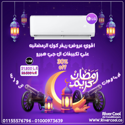 تكييف LG Hero 1.5 حصان بارد – تبريد سريع وكفاءة ممتازة