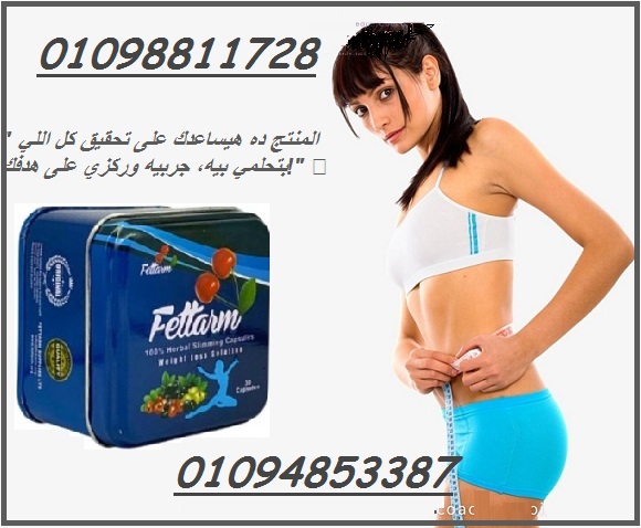 كبسولات فيتارم بلو الصفيح