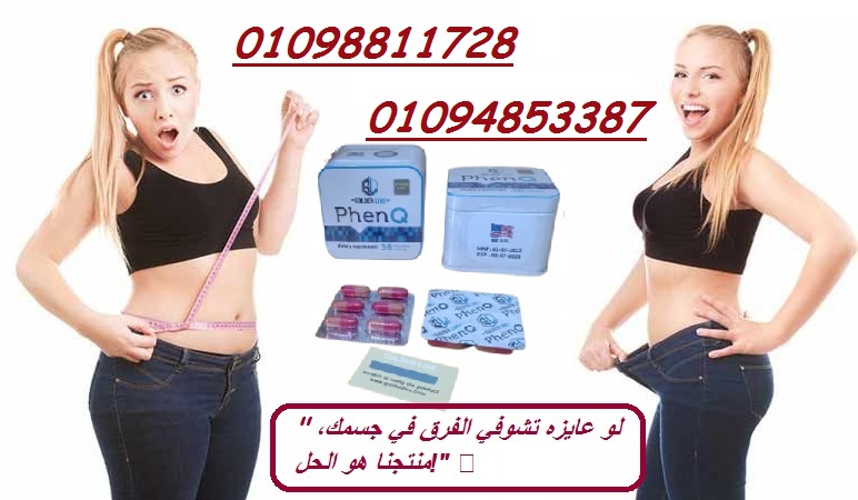 كبسولات فينكيو لحرق الدهون
