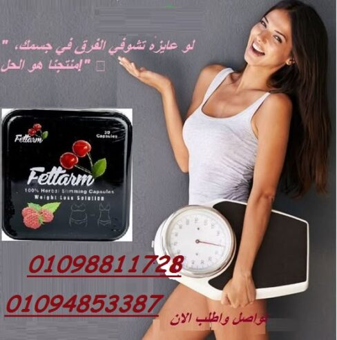 كبسولات فيتارم بلاك للتخسيس وحرق الدهون