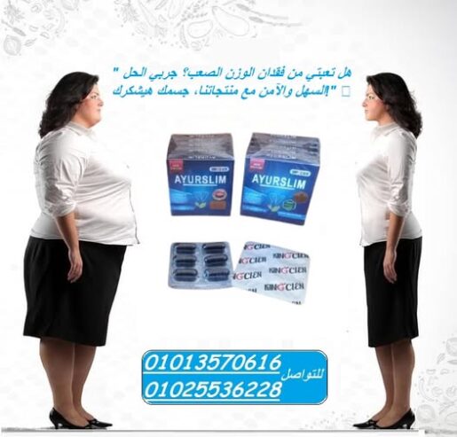 كبسولات إيرو سليم – التخسيس بفعالية