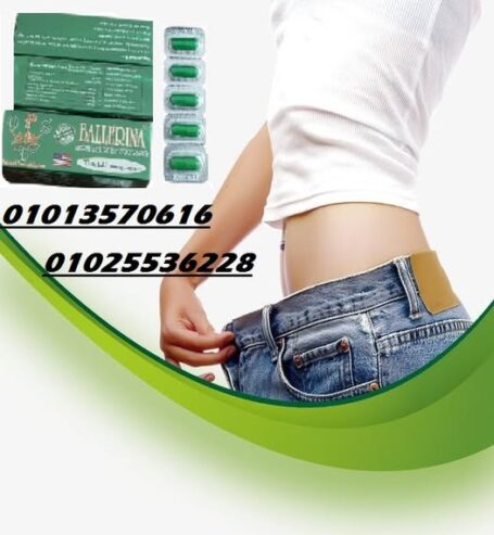 كبسولات بلارينا – التخسيس وحرق الدهون بفعالية