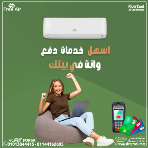 تكييف فري آير 3 حصان بارد ساخن – استمتع بهواء نقي وكفاءة عالية