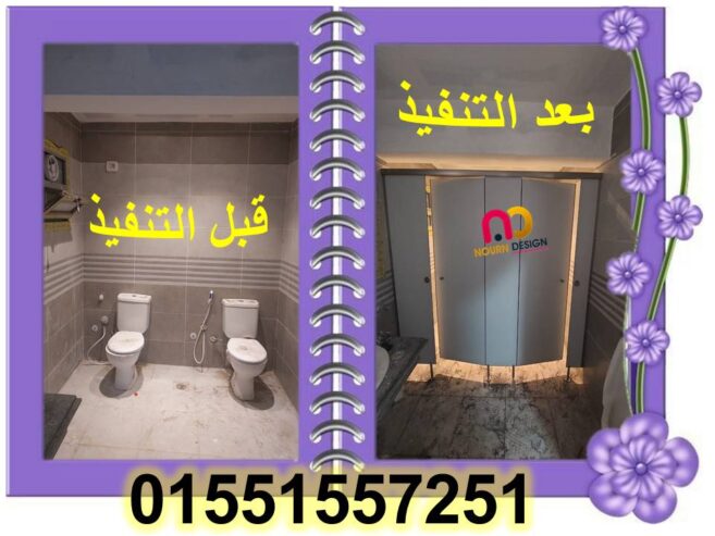 ابواب الحمامات الكومباكت hpl هى افضل اخيار لقوتها ومقاومتها للمياه