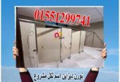 ابواب الحمامات الكومباكت hpl هى افضل اخيار لقوتها ومقاومتها للمياه