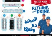 أسعار شمعات وقطع غيار فلاتر المياه 2025