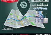 أفضل أسعار فلاتر المياه في الشيخ زايد