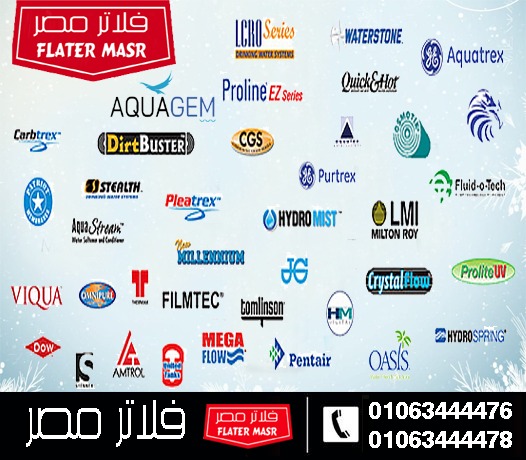 أسعار شمعات وقطع غيار فلاتر المياه 2025