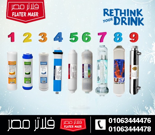 أسعار شمعات وقطع غيار فلاتر المياه 2025