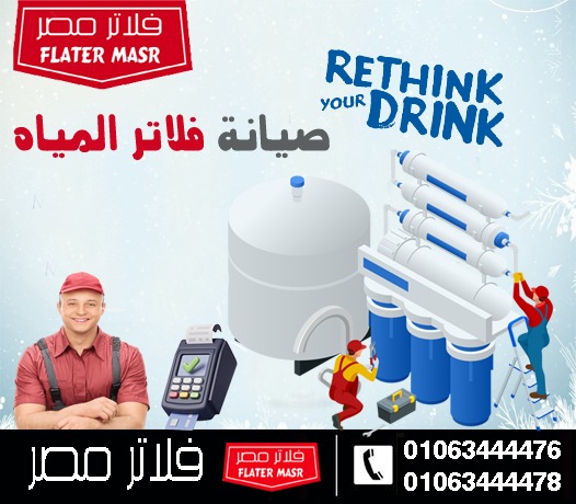 ما هي اعطال فلتر الماء؟