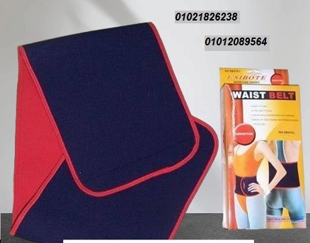 حزام ويست بلت لحرق دهون البطن – نتائج سريعة وفعالة 01012089564/01021826238