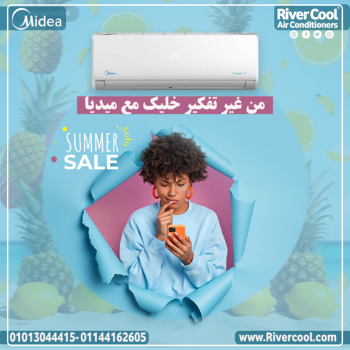 تكييف ميديا 2.25 حصان بارد – كفاءة تشغيل تدوم لسنوات