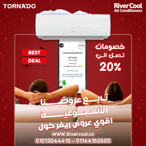 تكييف تورنيدو ستاندرد 2.25حصان – اختيار مثالي لأجواء منعشة
