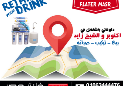 اكتوبر-والشيخ-زايد-1