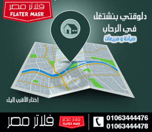 الرحاب-300×262-1