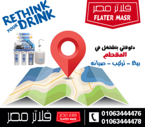 المقطم-300×262-1