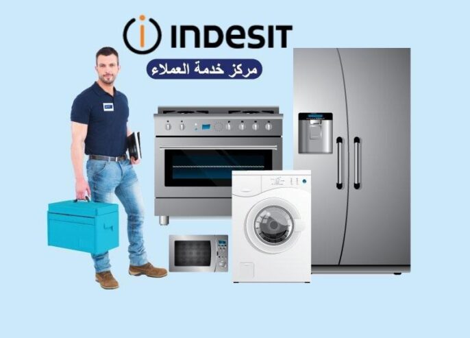 شركة صيانة غسالات اندست سيدي كرير 01096922100