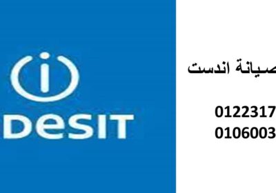 اندست