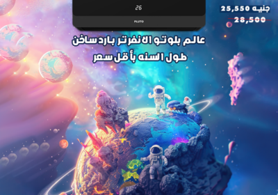 بلوتو-25