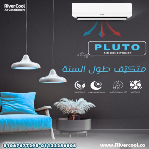 استمتع بعروضنا علي تكييف بلوتو انفرتر 1.5ح بارد ساخن