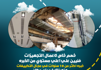 تاسيس-29-10-2024
