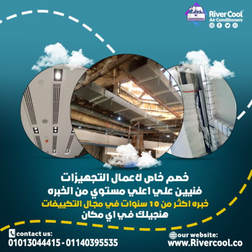 أفضل أسعار تأسيس مواسير التكييف في مصر