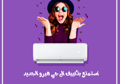 تكييف-ال-جي-ريفركول19