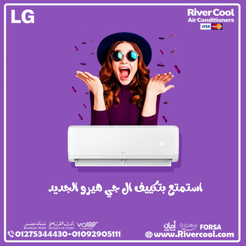 سعر تكييف ال جي 2 وربع حصان