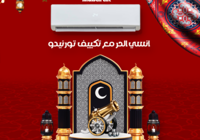 تكييف-تورنيدو-ريفر-كول-رمضان-كريم