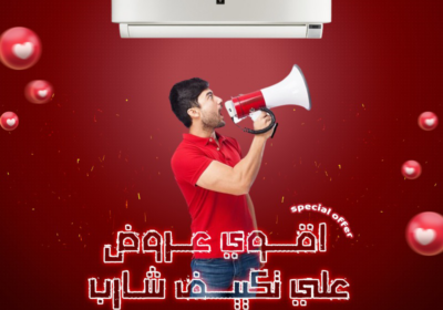 تكييف-شارب