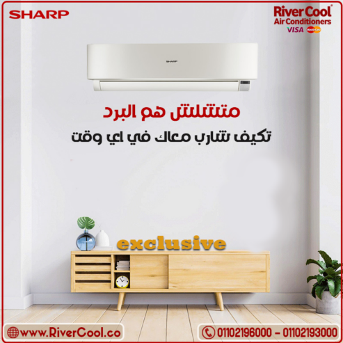 سعر تكييف شارب 1.5 حصان انفرتر