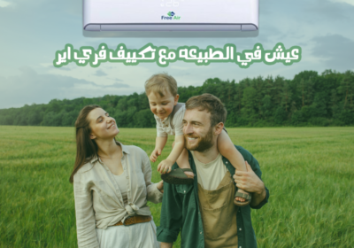 تكييف-فري-اير-ريفركول-22-4