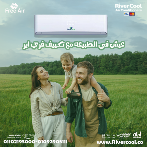 تكييف free Air 3 حصان