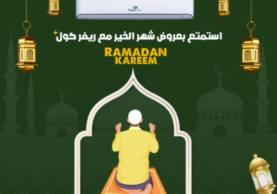 تكييف-فري-اير-ريفركول7-3