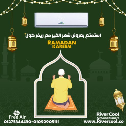 اسعار تكييف free air 2.25 حصان بارد ساخن