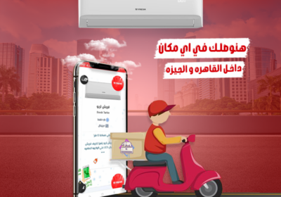 تكييف-فريش-تربو-ريفر-كول